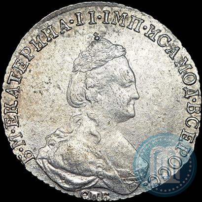 Фото 20 копеек 1784 года СПБ 