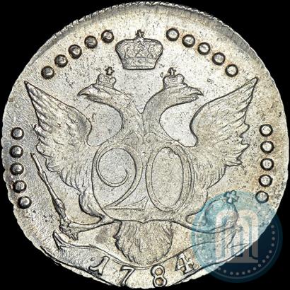 Фото 20 копеек 1784 года СПБ 