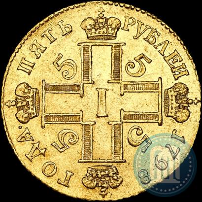 Фото 5 рублей 1798 года СМ-ФЦ 
