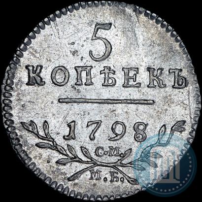 Picture 5 kopecks 1798 year СМ-МБ 