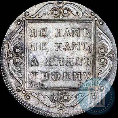 Picture Poltina 1800 year СМ-ОМ 