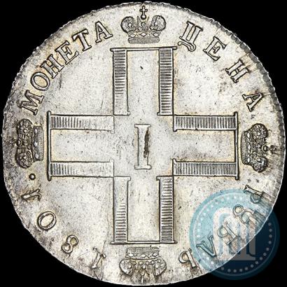 Picture 1 rouble 1801 year СМ-АИ 