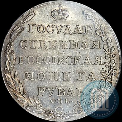 Фото 1 рубль 1803 года СПБ-АИ 