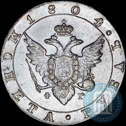 Picture 1 rouble 1804 year СПБ-ФГ 