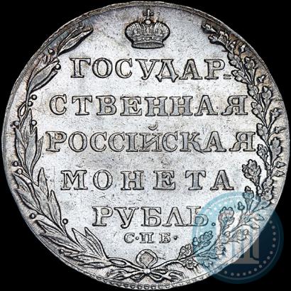 Picture 1 rouble 1804 year СПБ-ФГ 