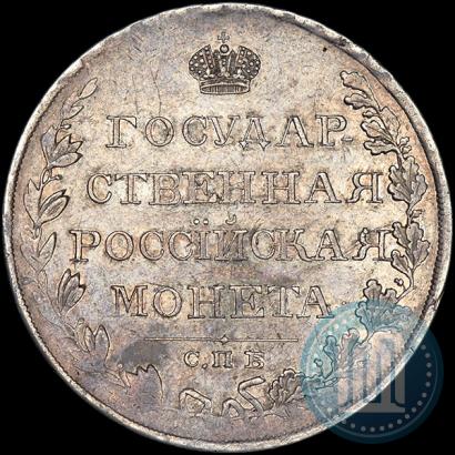 Picture 1 rouble 1810 year СПБ-ФГ "Type of 1807-1810"