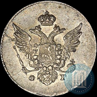 Фото 10 копеек 1810 года СПБ-ФГ "Образца 1802-1809"