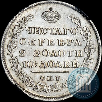 Picture Poltina 1813 year СПБ-ПС 