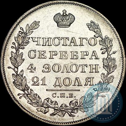 Фото 1 рубль 1829 года СПБ-НГ 