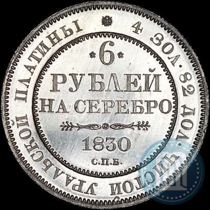 Picture 6 roubles 1830 year СПБ 