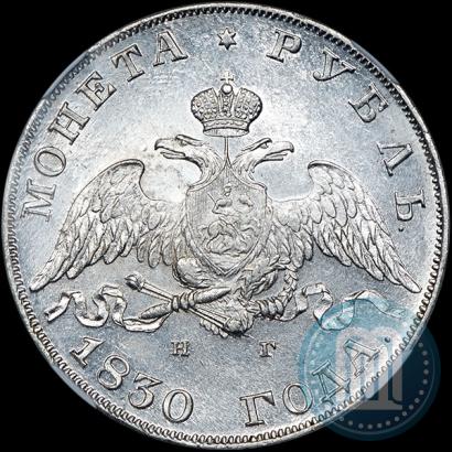 Picture 1 rouble 1830 year СПБ-НГ 