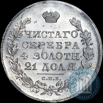 Picture 1 rouble 1830 year СПБ-НГ 