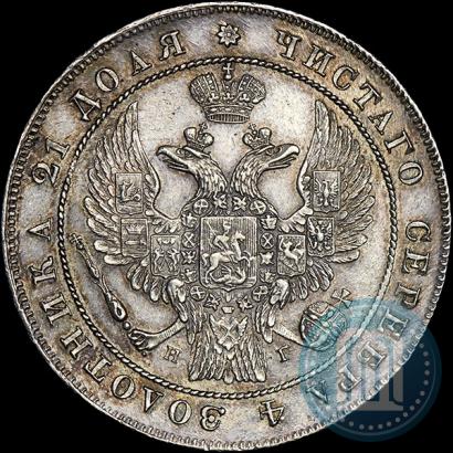 Фото 1 рубль 1836 года СПБ-НГ 