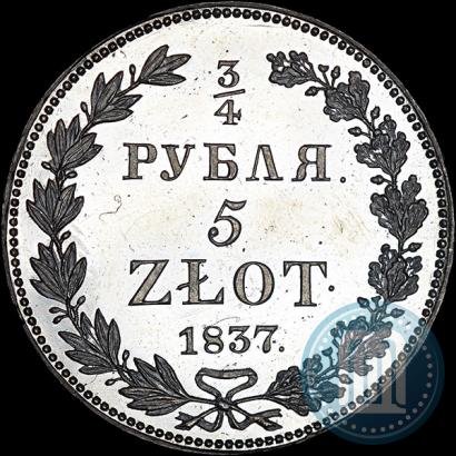 Фото 3/4 рубля - 5 злотых 1837 года НГ 