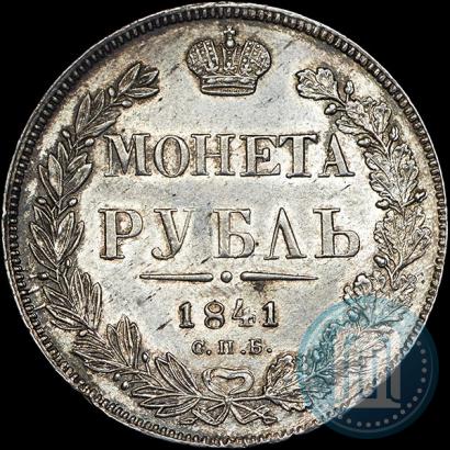 Picture 1 rouble 1841 year СПБ-НГ 