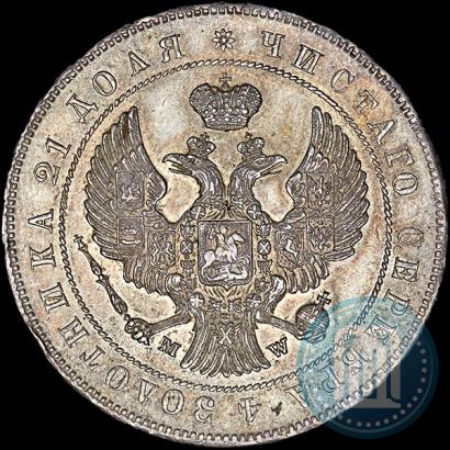 Picture 1 rouble 1847 year MW 