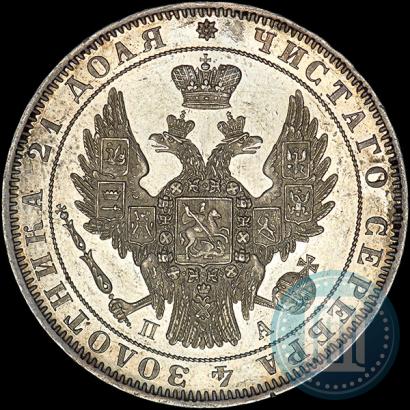 Picture 1 rouble 1851 year СПБ-ПА 