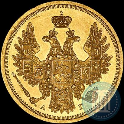 Фото 5 рублей 1854 года СПБ-АГ 