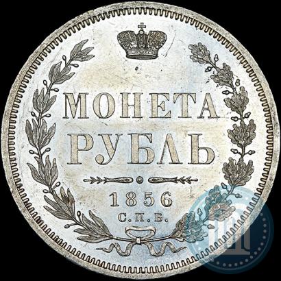 Picture 1 rouble 1856 year СПБ-ФБ 