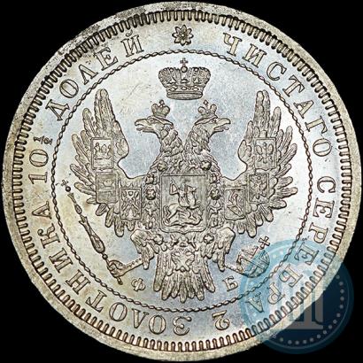 Фото Полтина 1857 года СПБ-ФБ 