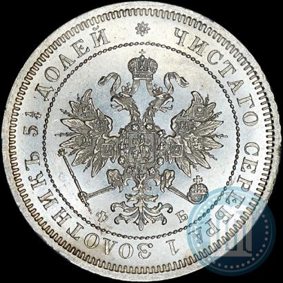 Picture 25 kopecks 1859 year СПБ-ФБ 