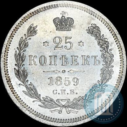 Picture 25 kopecks 1859 year СПБ-ФБ 
