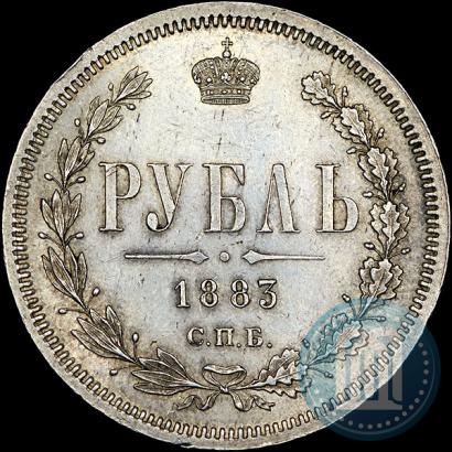 Фото 1 рубль 1883 года СПБ-ДС 