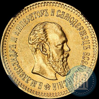 Picture 5 roubles 1887 year (АГ) 