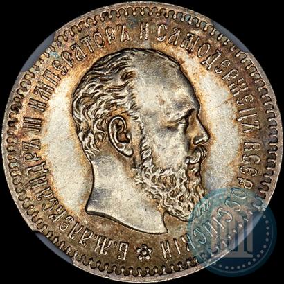 Picture 25 kopecks 1890 year (АГ) 