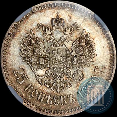 Picture 25 kopecks 1890 year (АГ) 