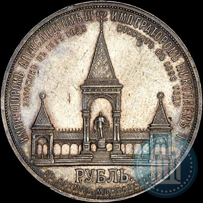 Picture 1 rouble 1898 year (АГ)-А.Г. "Alexander II Monument "