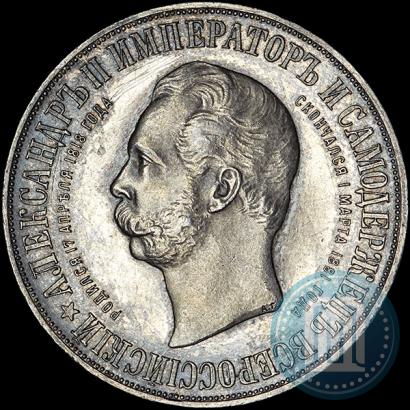Picture 1 rouble 1898 year (АГ)-А.Г. "Alexander II Monument "