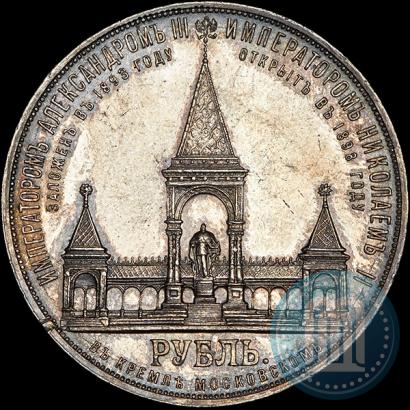 Picture 1 rouble 1898 year (АГ)-А.Г. "Alexander II Monument "