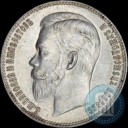 Picture 1 rouble 1901 year (ФЗ) 