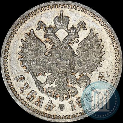 Picture 1 rouble 1901 year (ФЗ) 
