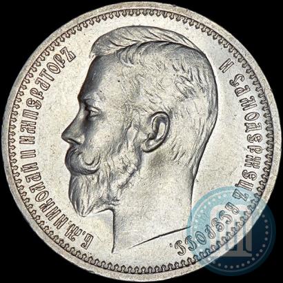 Picture 1 rouble 1913 year (ЭБ) 