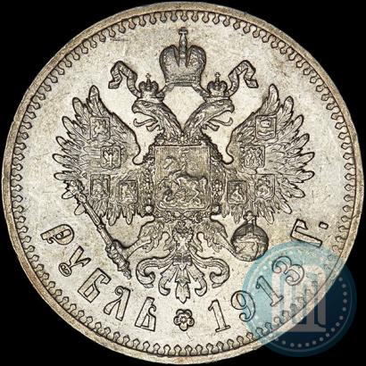 Picture 1 rouble 1913 year (ЭБ) 