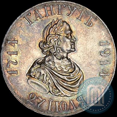Picture 1 rouble 1914 year (ВС) "In commemoration of bicentenary of Gangut battle"