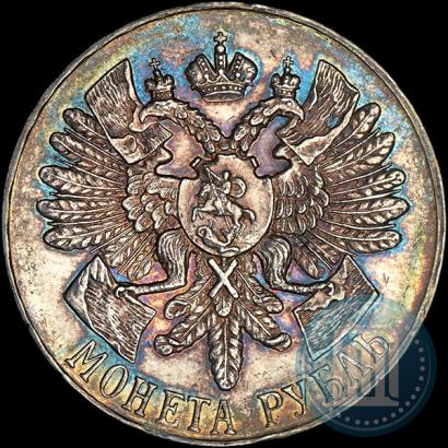 Фото 1 рубль 1914 года (ВС) "В память 200-летия Гангутского сражения"