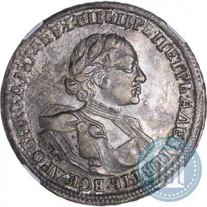 Picture 1 rouble 1720 year OK "Portrait in armour"