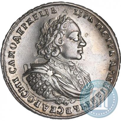 Picture 1 rouble 1721 year  "Portrait with shoulder straps"