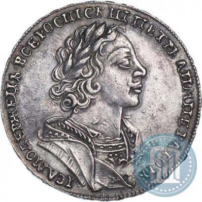 Picture 1 rouble 1725 year  "Portrait in ancient armour"