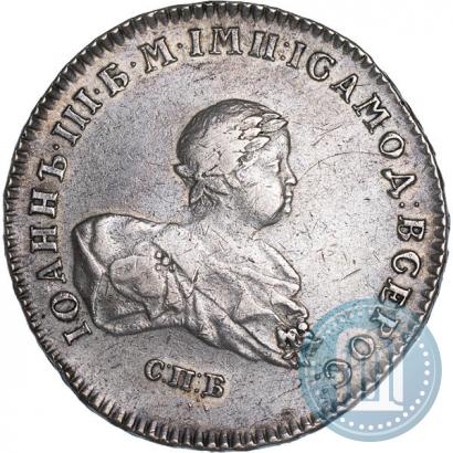Picture 1 rouble 1741 year СПБ 
