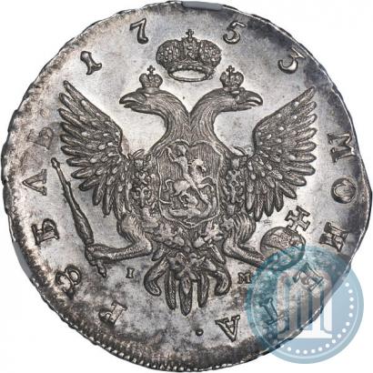 Picture 1 rouble 1753 year СПБ-IМ 