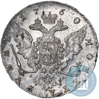 Picture 1 rouble 1760 year СПБ-ЯI 