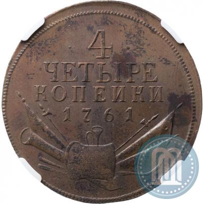 Picture 4 kopecks 1761 year  "Pattern"