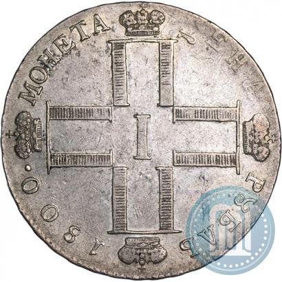 Picture 1 rouble 1800 year СМ-ОМ 