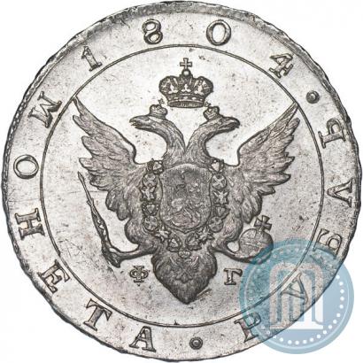 Picture 1 rouble 1804 year СПБ-ФГ 
