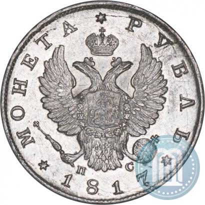 Picture 1 rouble 1817 year СПБ-ПС 