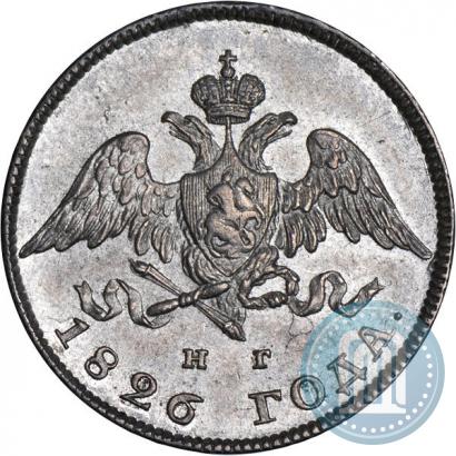 Picture 20 kopecks 1826 year СПБ-НГ "Eagle with wings downwards."